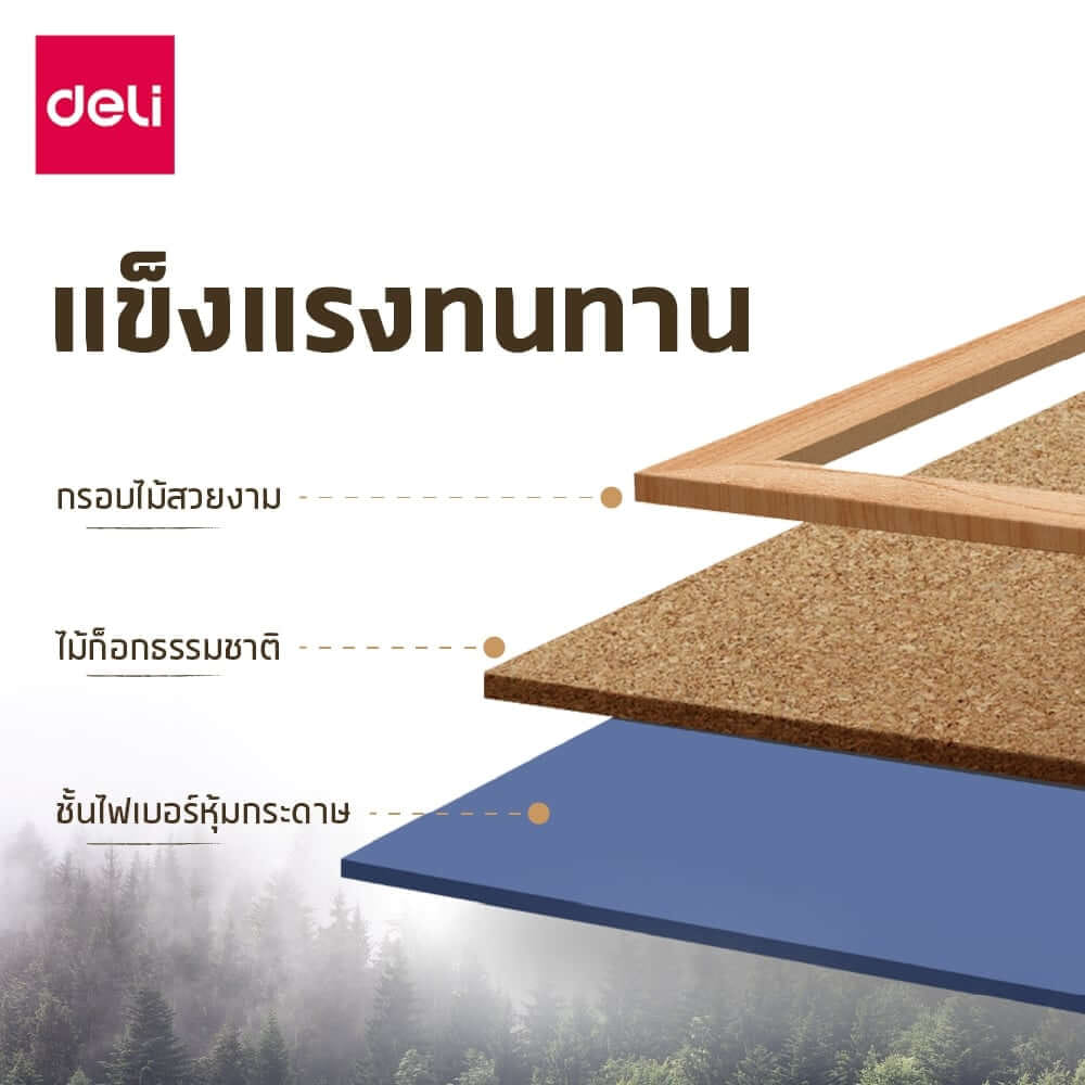 กระดานไม้ก๊อก DELI EV352-2-YL-01 ขนาด 40×60 ซม._2