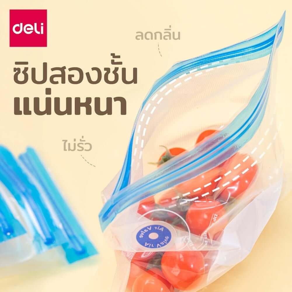 ถุงซีลสุญญากาศ แบบเรียบ DELI VS1321-BL-01 26X28 ซม. สีใส 1 ใบ