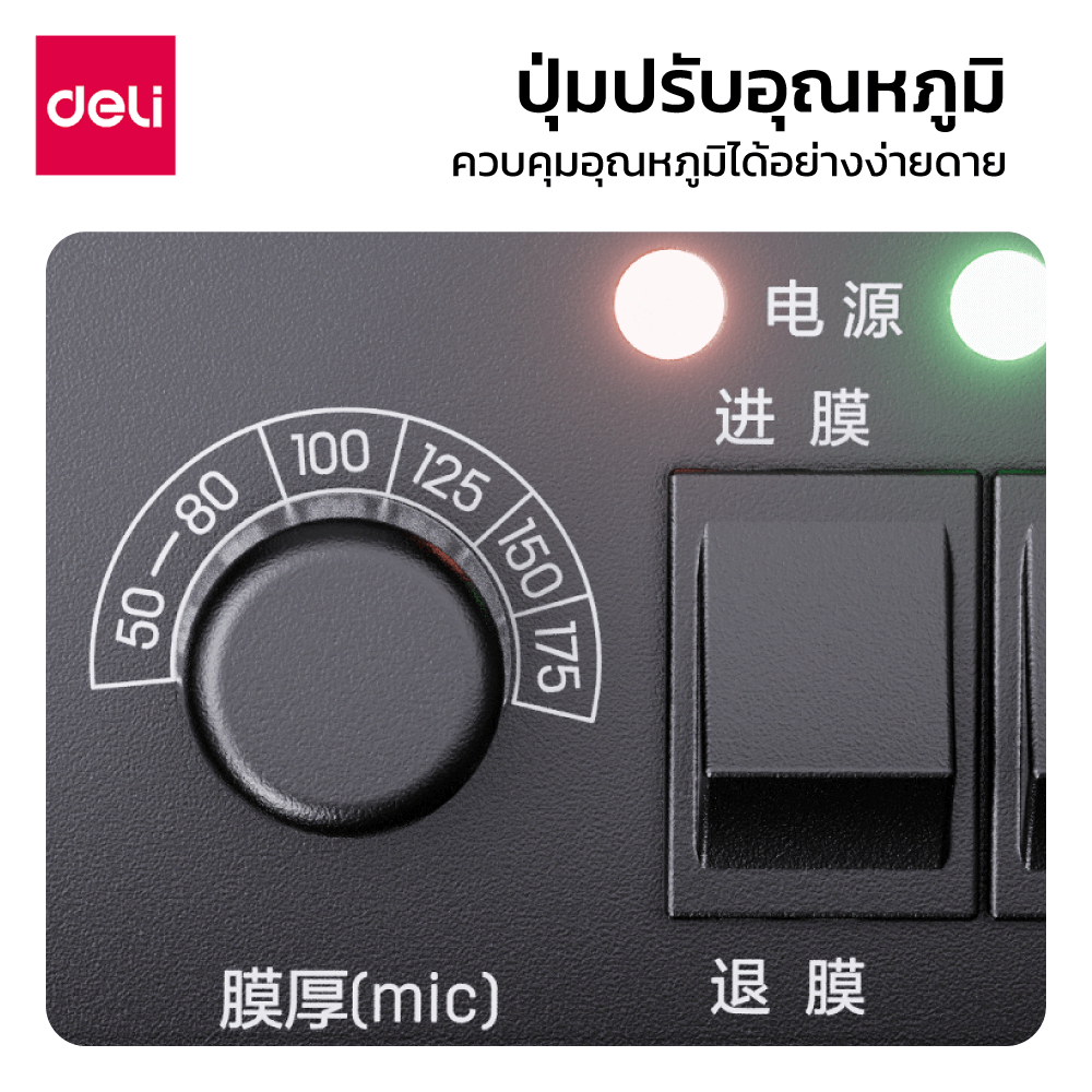 เครื่องเคลือบเอกสาร DELI GQ600-GR-01 ขนาด 137*450*85 มม สีเทา_2
