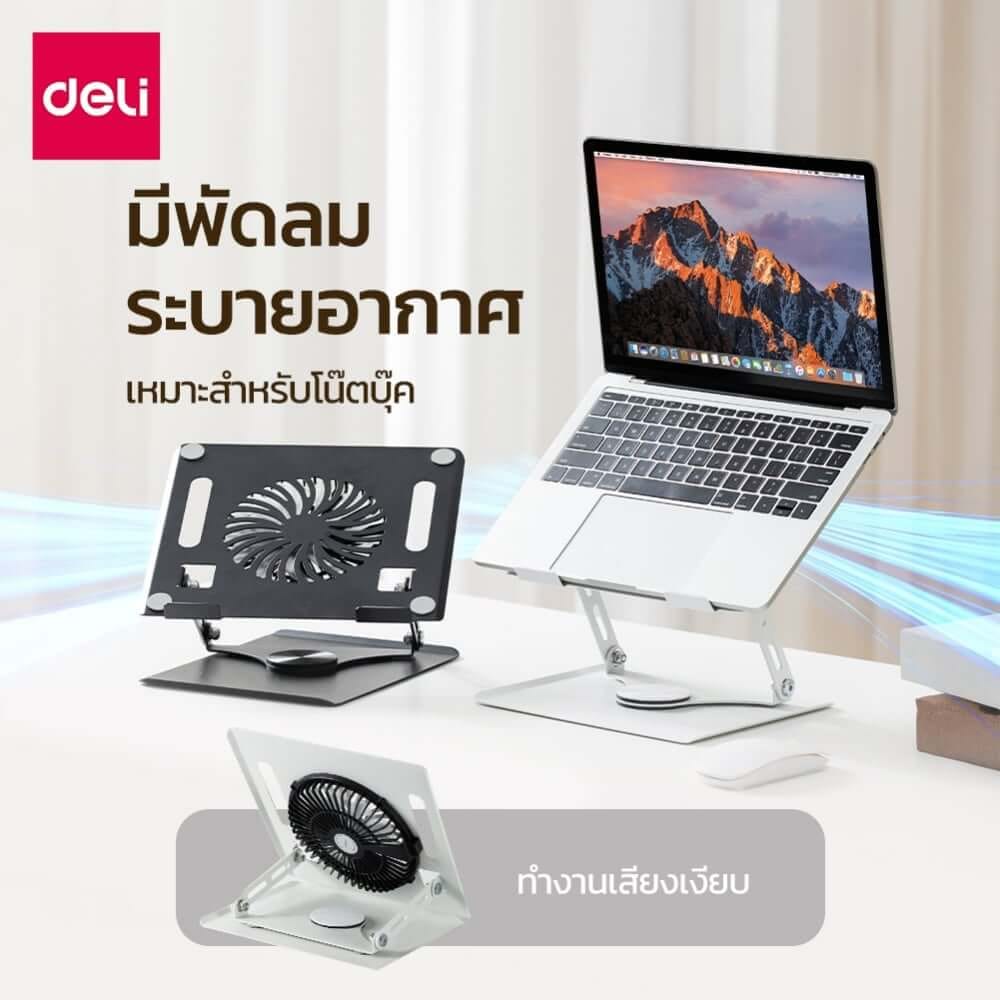 แท่นวางโน้ตบุ๊ก DELI VS6219-WH-01 หมุนและปรับระดับได้ มีพัดลมระบายอากาศ สีขาว
