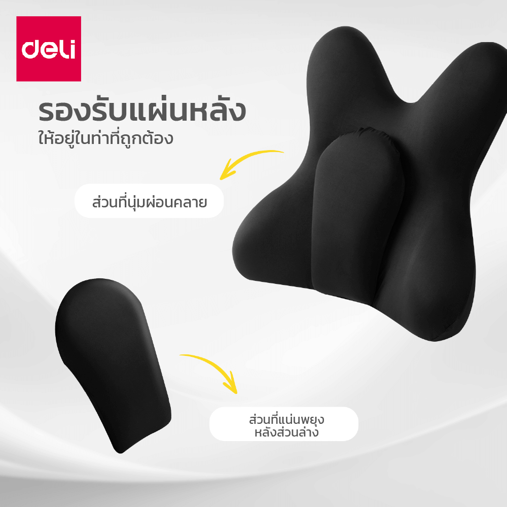 ชุดเบาะรองหลังและเบาะรองนั่ง DELI VS1340-VS1341-BK-02 สีดำ