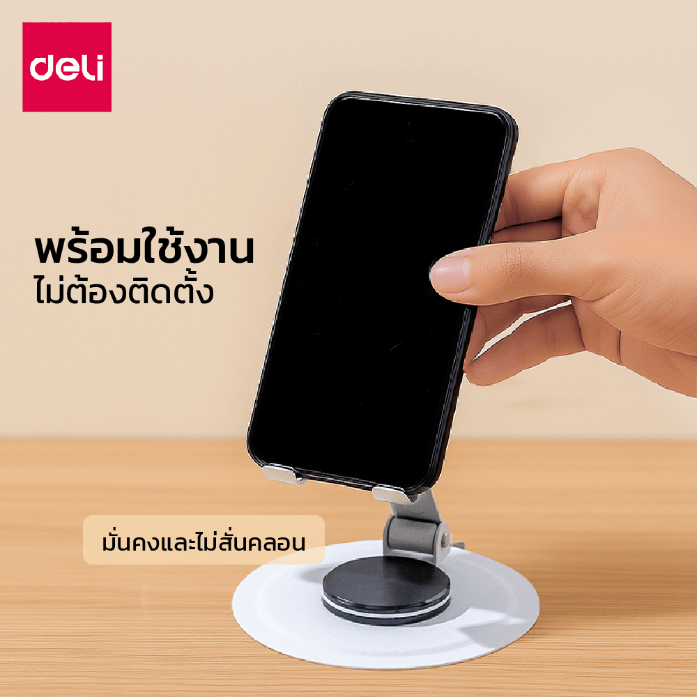ขาตั้งมือถือ DELI VS6213-BK-01 แบบพับและหมุนได้ ขนาด 9.5X8.5X1.5 ซม. สีดำ_2