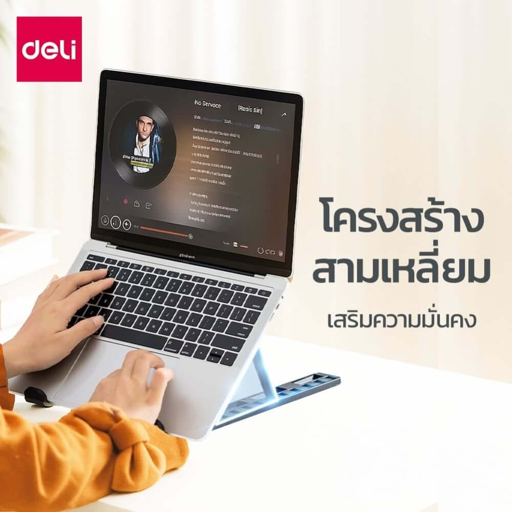 แท่นวางโน้ตบุ๊ก DELI VS6214-WH-01 ปรับระดับได้ 10 ระดับ สีขาว_2