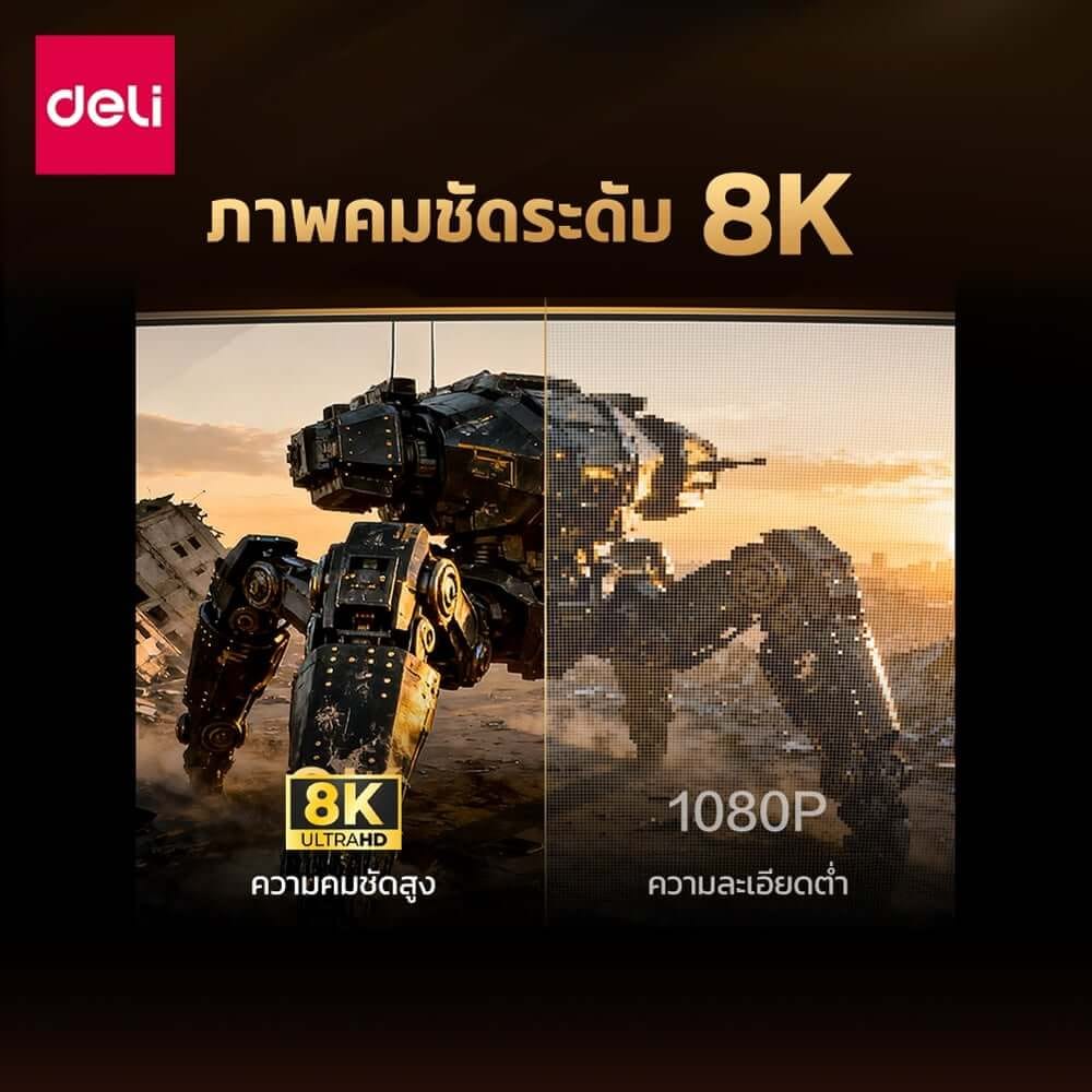 สาย HDMI DELI ET861(02)-BK-01 8K 2ม. สีดำ