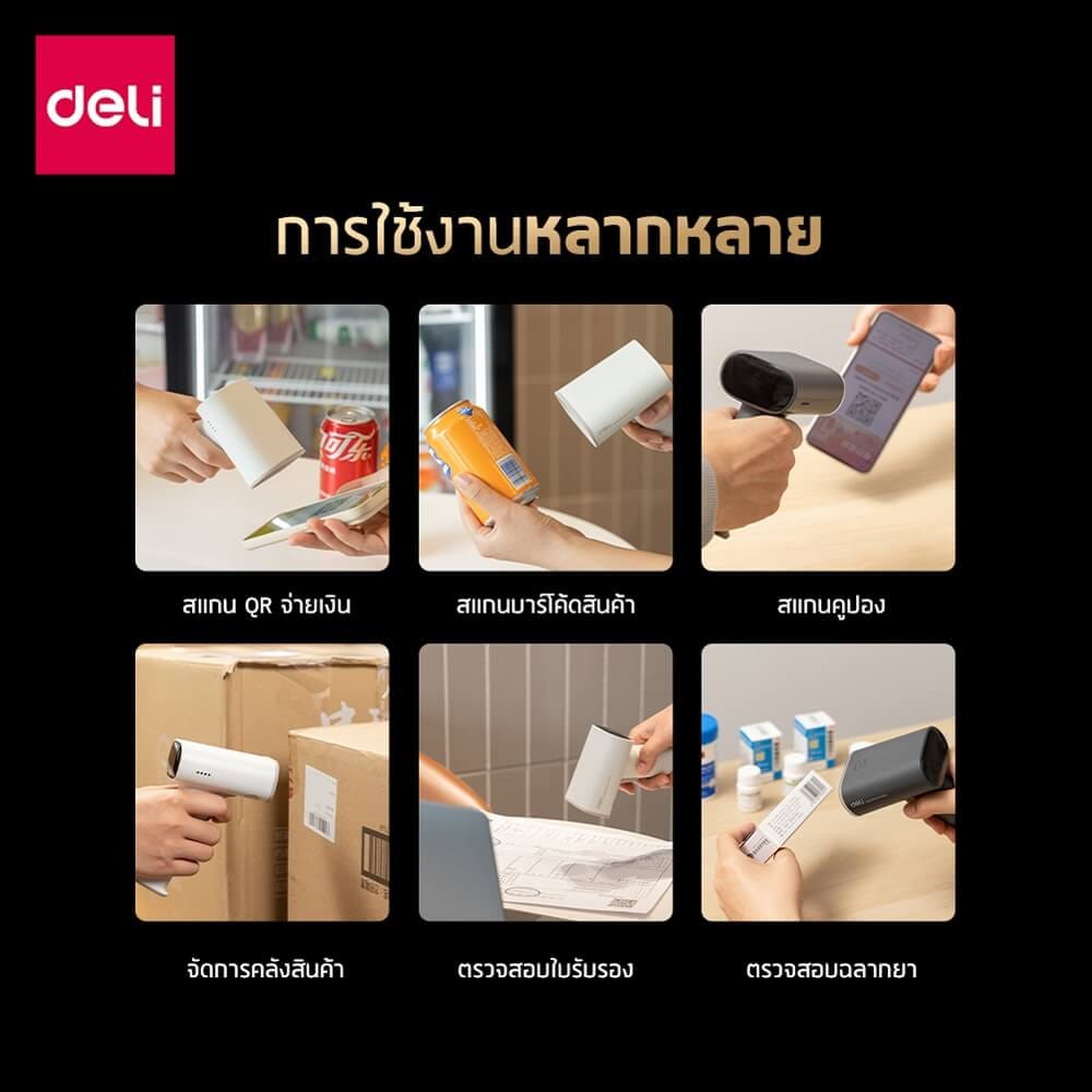 เครื่องสแกนบาร์โค้ด DELI ES228W-WH-01 ไร้สาย สีขาว_2