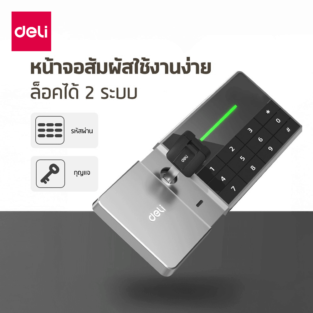 ตู้เซฟนิรภัย DELI ET553-BK-01 ขนาด 42X48X80 ซม 40กก สีดำ
