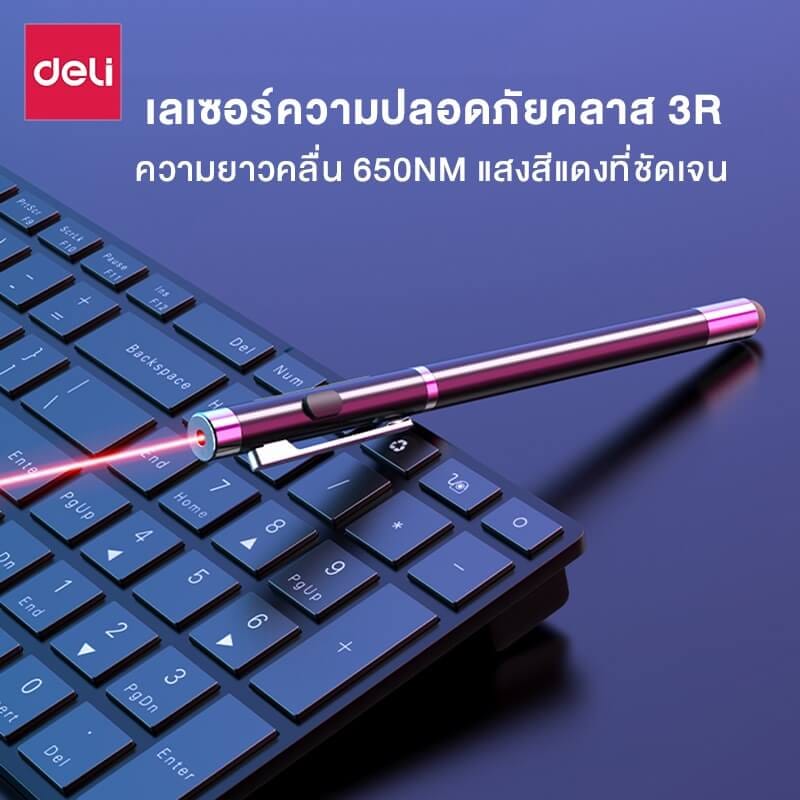 เลเซอร์พอยเตอร์ DELI 3934T-BK-01  สีดำ แสงเลเซอร์สีแดง_2