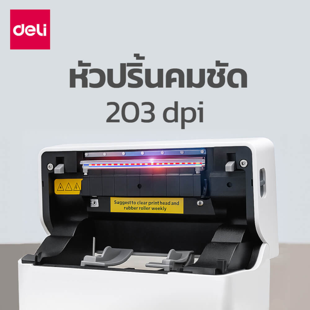 เครื่องพิมพ์ใบเสร็จความร้อน DELI ES340-WH-01 ขนาด 10.5X22X9 ซม. สีขาว