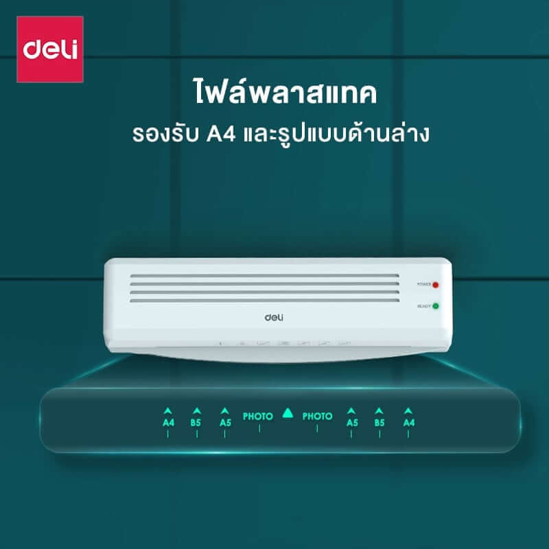เครื่องเคลือบบัตร DELI E14379-WH-01 สีขาว (สำหรับกระดาษ A3 )