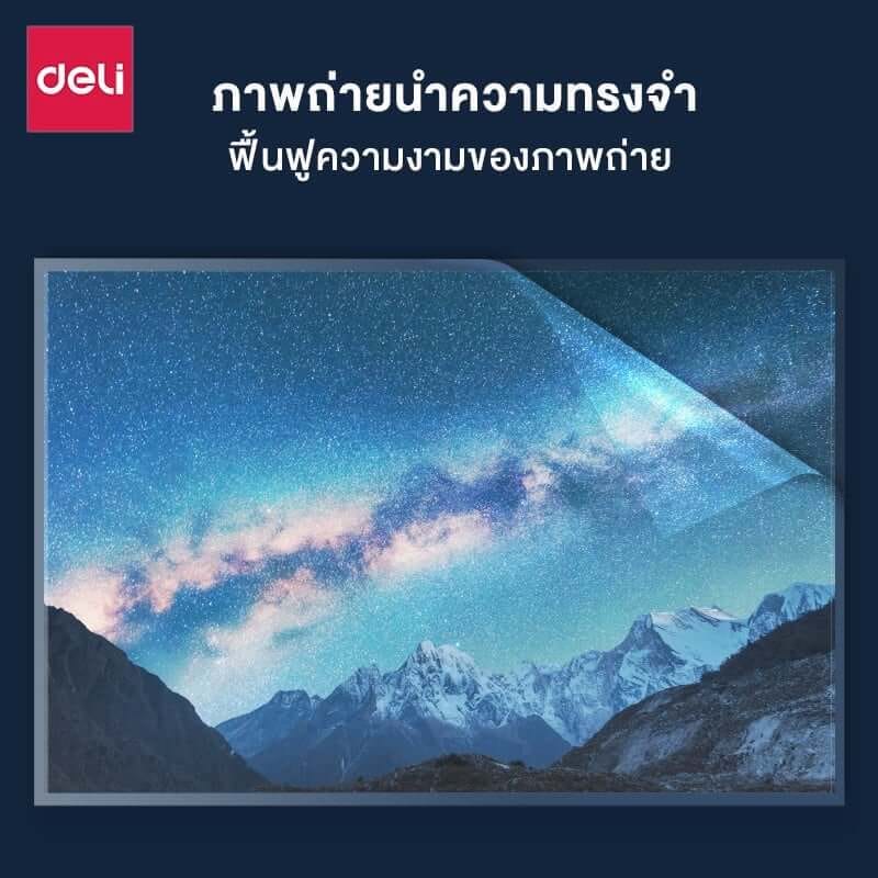 พลาสติกเคลือบบัตร DELI E3816-CL-01 80MIC (สำหรับ A4)
