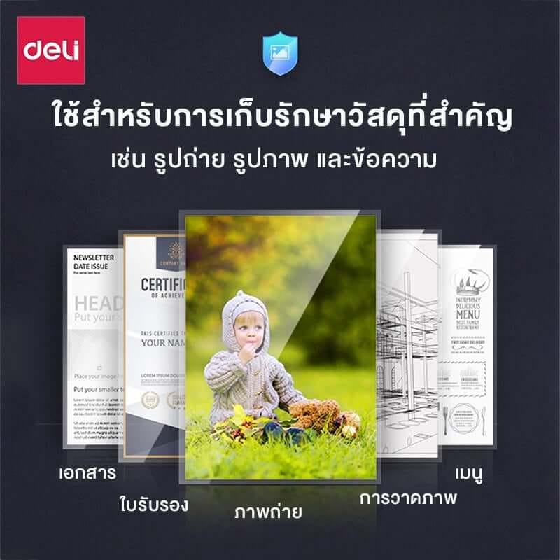 เครื่องเคลือบบัตร DELI E3893-EU-LGR-01 สีขาว (สำหรับ A4)