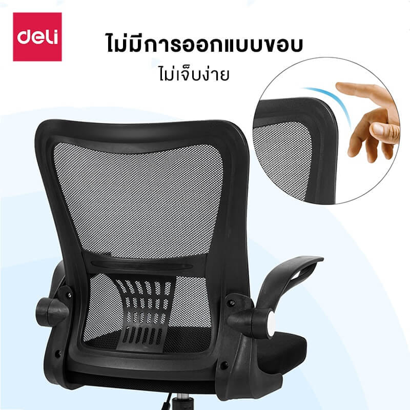 เก้าอี้ทำงาน DELI E4929-WH-01 เบาะตาข่าย-ปรับแขน สีเทา