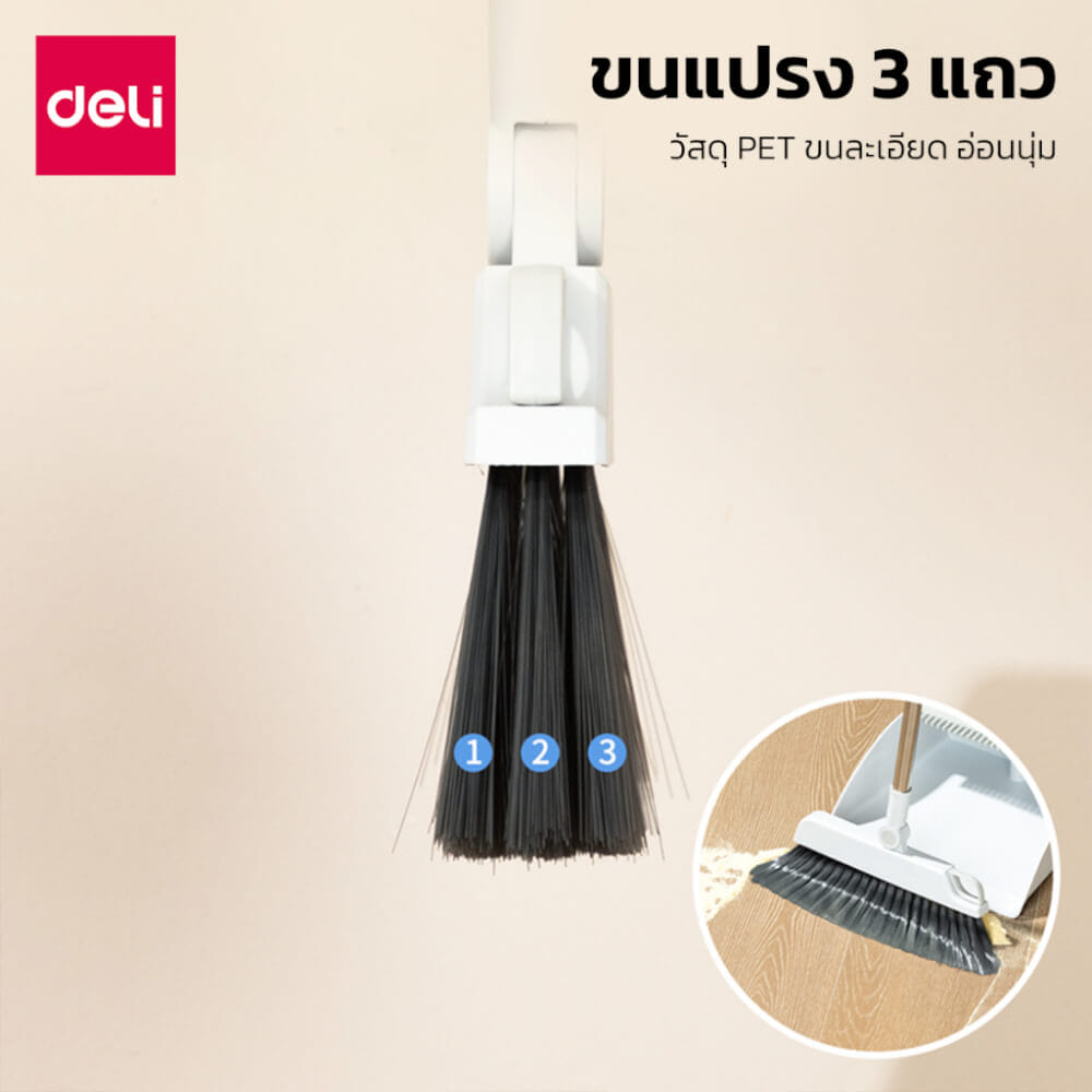 ชุดไม้กวาดพร้อมที่โกยผง DELI LQ160-GR-01 สีขาวเทา_2