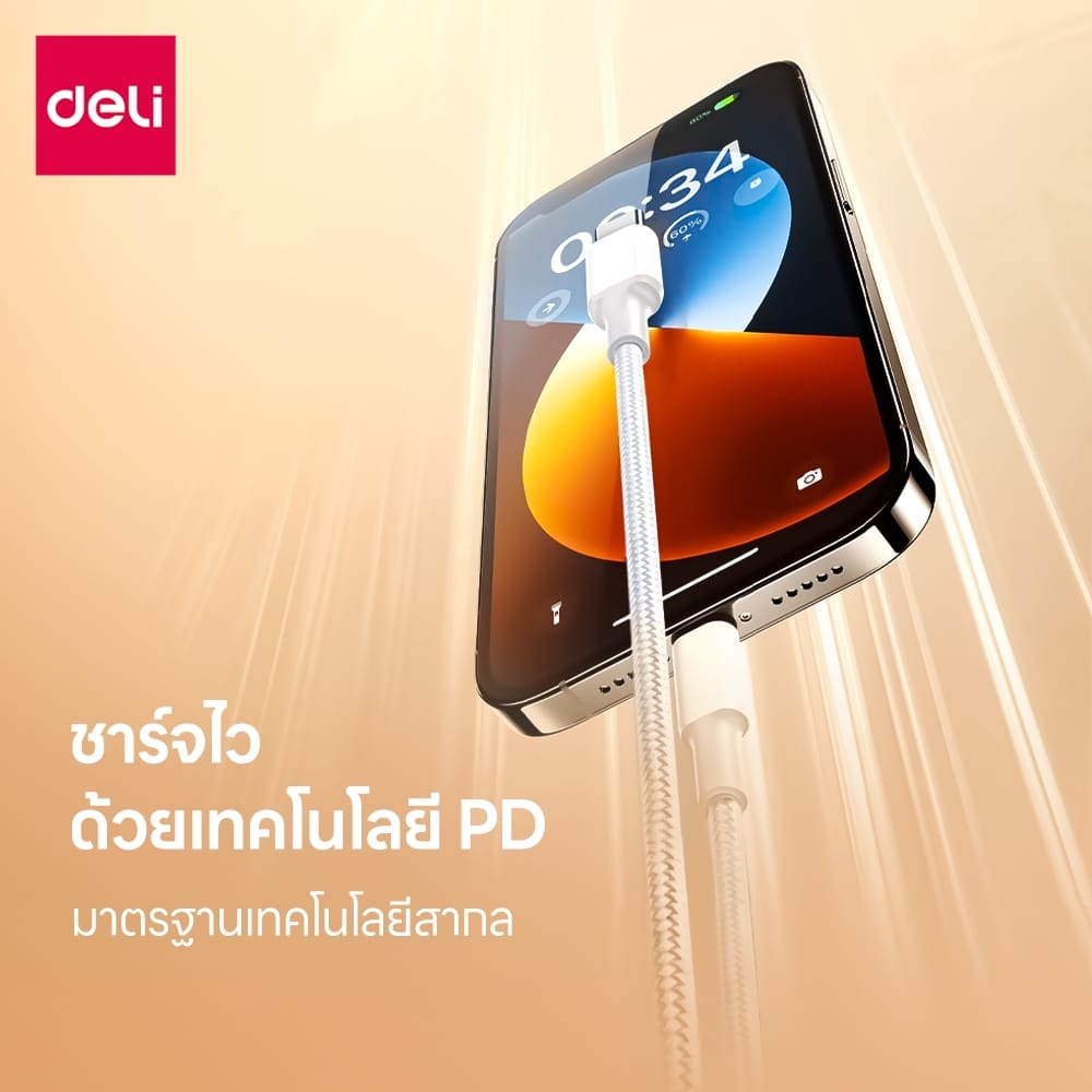 สายชาร์จ DELI ET850(01)-WH-01 C-C 100W 1เมตร สีขาว
