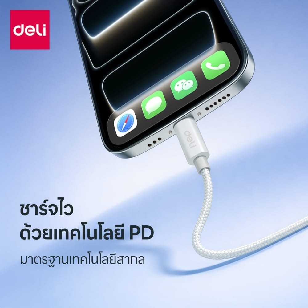 สายชาร์จ DELI ET851(02)-WH-01 C-L 20W 2เมตร สีขาว