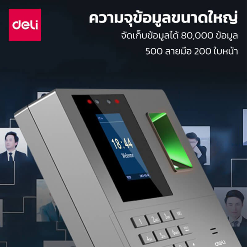 เครื่องสแกนลายนิ้วมือ DELI ES152-BK-01 สแกนนิ้วมือ สีเทา