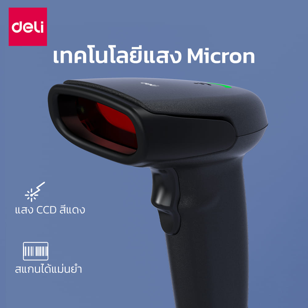 เครื่องสแกนบาร์โค้ด DELI ES216W-01 ไร้สาย 2.4G สีดำ