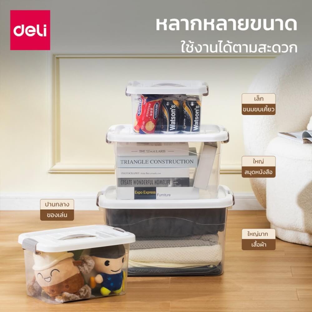 กล่องเก็บของ DELI VS464-WH-01 46 X 32 X 26 ซม.