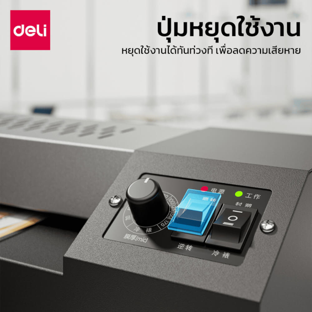 เครื่องเคลือบกระดาษ A3 DELI ET131-BK-01 330มม/นาที สีดำ