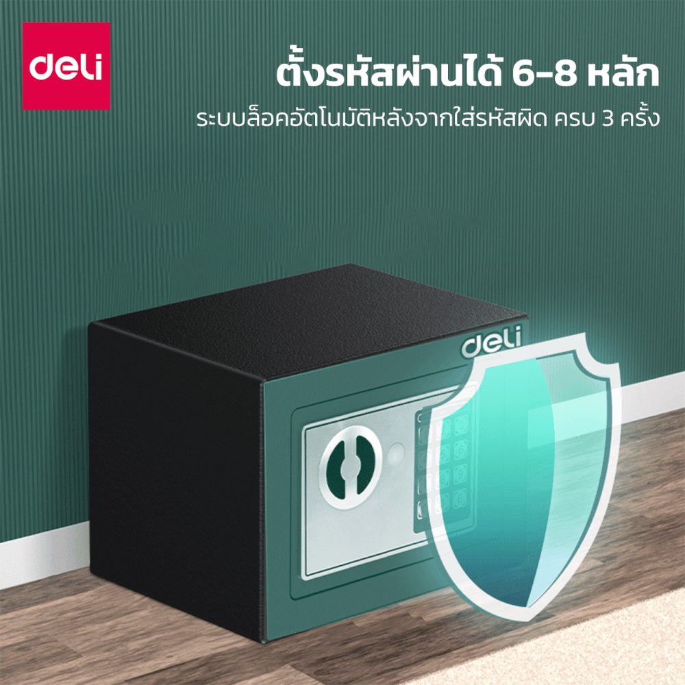 ตู้เซฟนิรภัย DELI ET511-GR-01 ขนาด 17X23X17 CM 3KG สีเทา