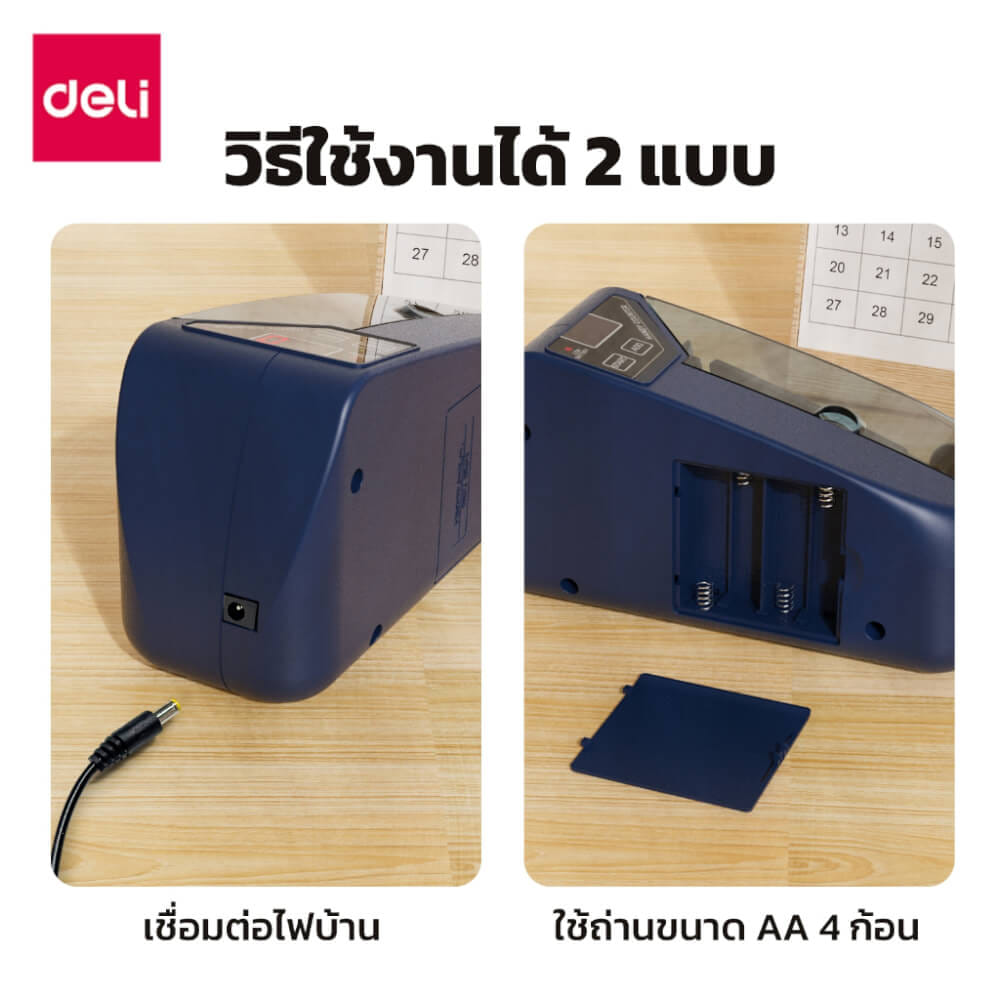 เครื่องนับแบงค์ DELI CT985-BL-01 สีดำ