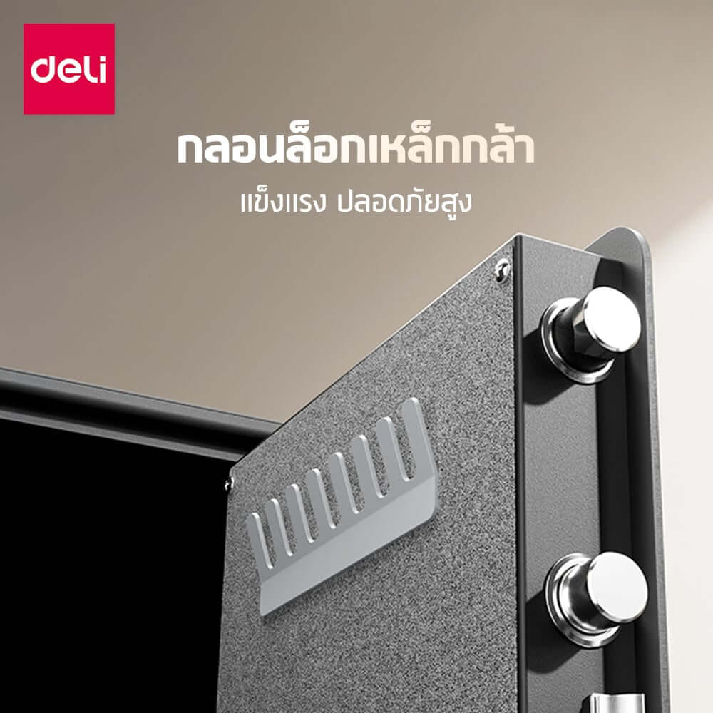 ตู้เซฟนิรภัย 20กก. DELI AE889-Z-BG-01 ปลดล็อคด้วยลายนิ้วมือ 36X38X60ซม. สีขาว_2
