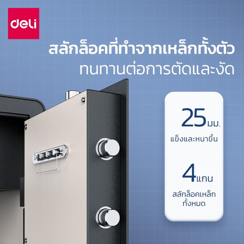 ตู้เซฟนิรภัย 6กก. DELI ET550-BK-01 ปลดล็อคด้วยรหัส 25X35X25ซม. สีดำ
