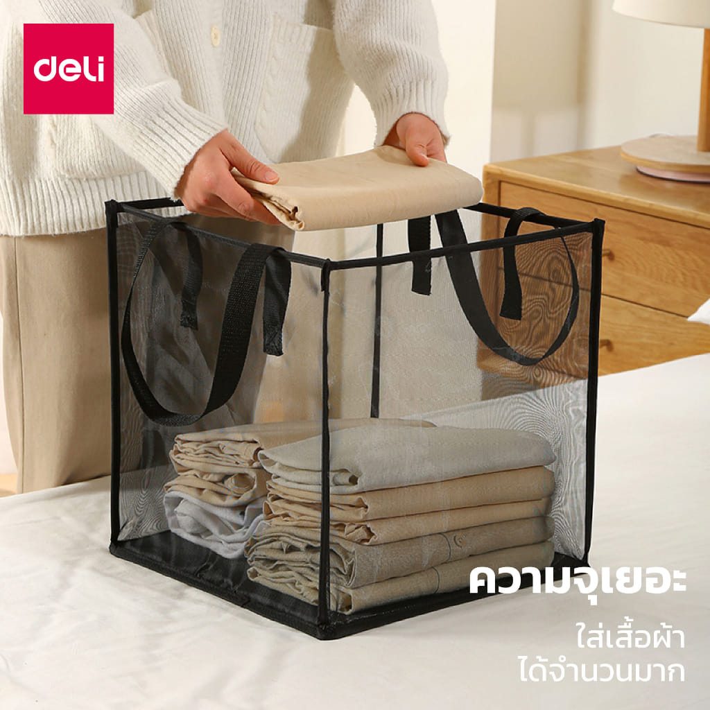 ตะกร้าผ้าเหลี่ยมตาข่าย พับได้ DELI VS621-BK-01 33 ซม. สีดำ