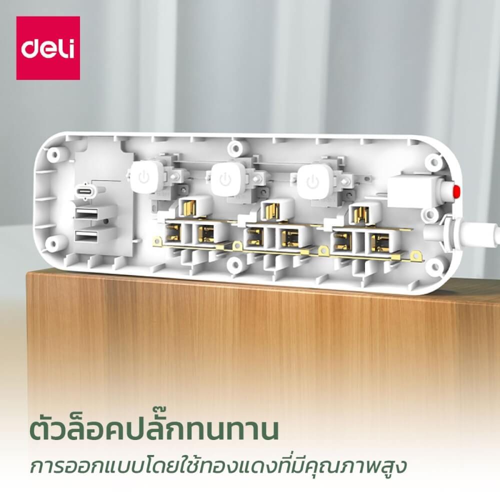 รางปลั๊กไฟ 3ช่อง 2USB 1TYPEC DELI CT492-GR-01 ความยาวสาย 3 เมตร