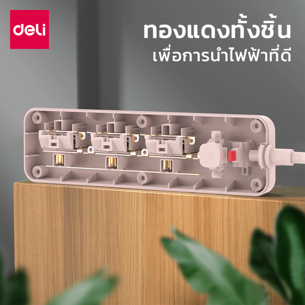 รางปลั๊กไฟ 3ช่อง 3M 1สวิตซ์ DELI CT481-PK-01 สีชมพู