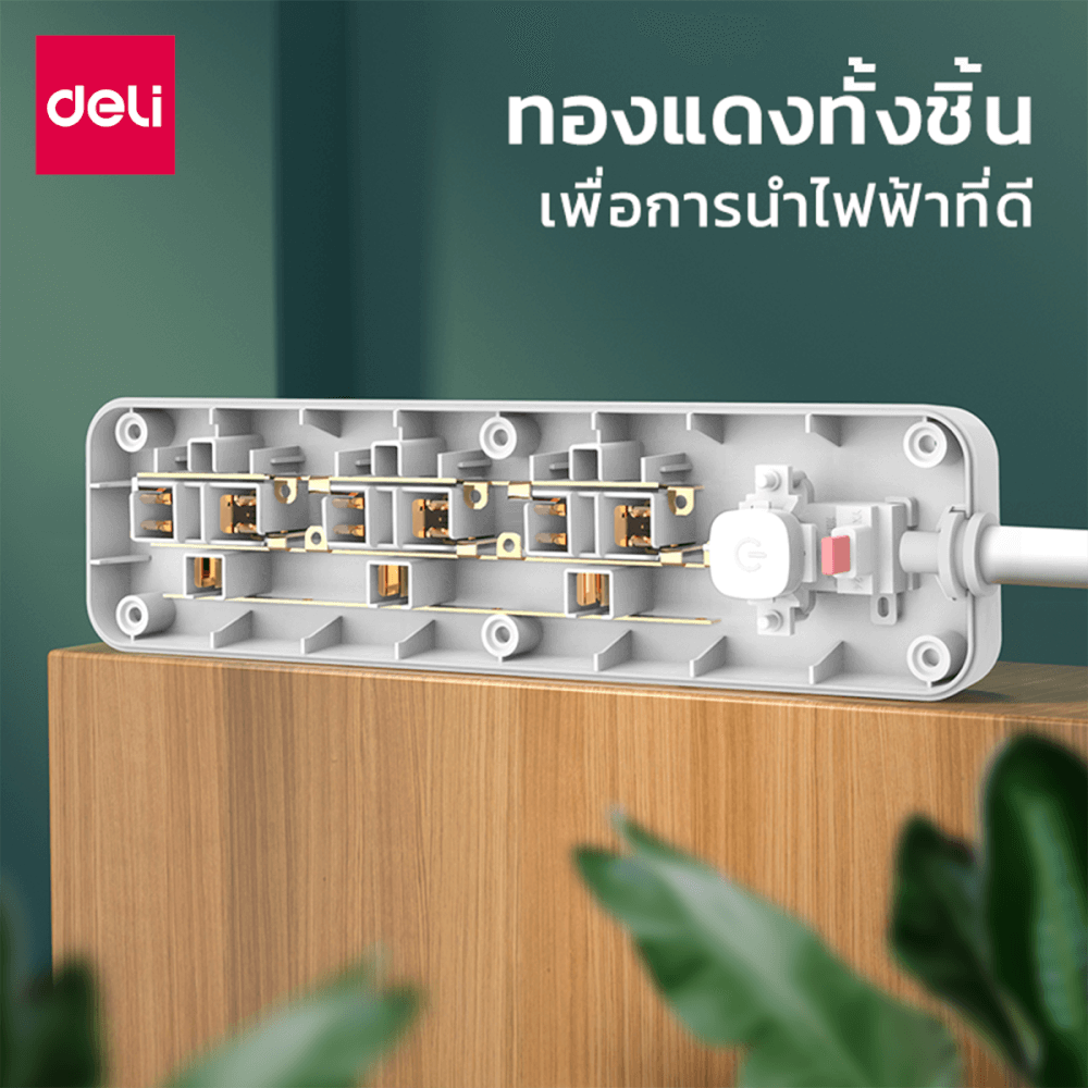 รางปลั๊กไฟ 3ช่อง 3M 1สวิตซ์ DELI CT480-GR-01 สีเทาอ่อน