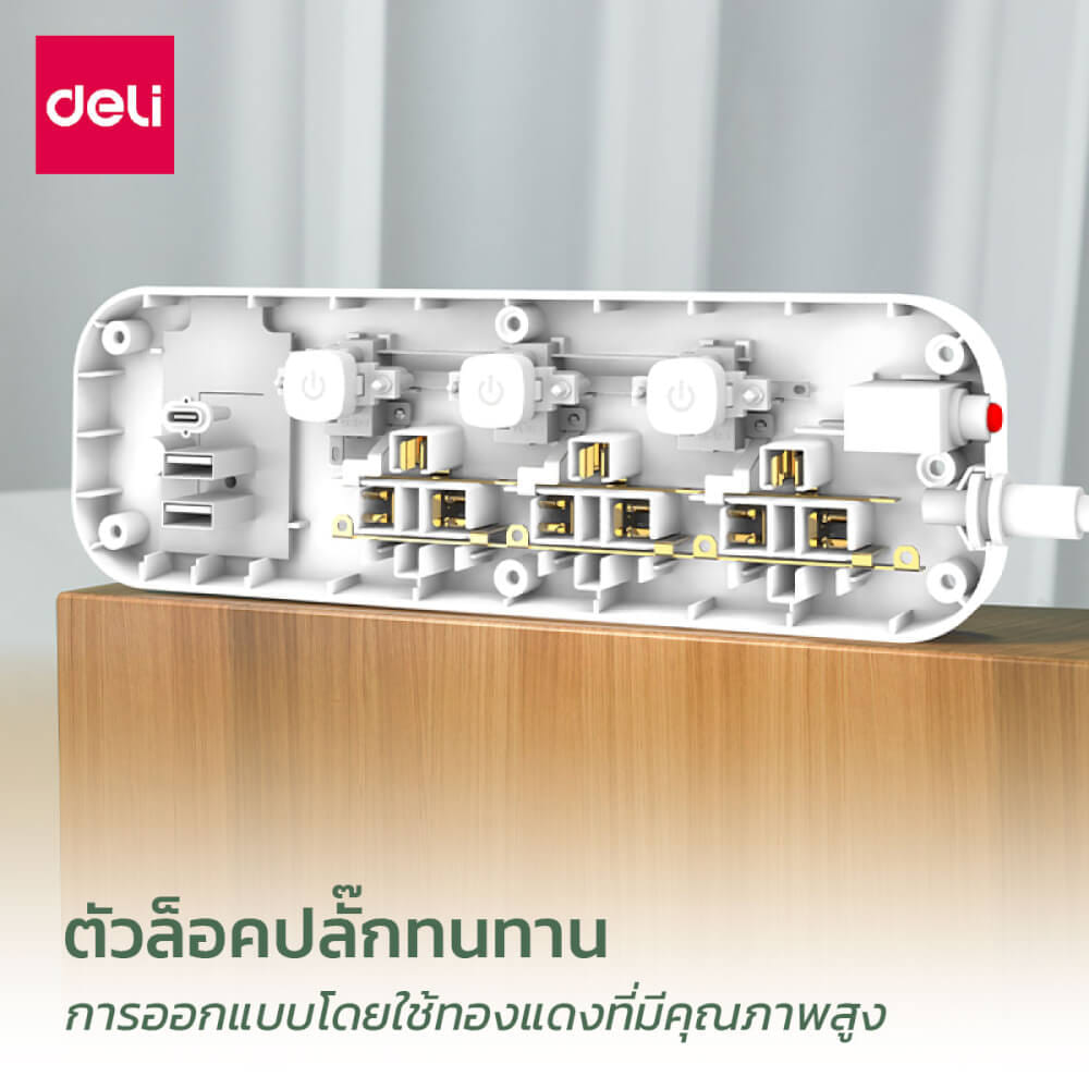 รางปลั๊กไฟ 3 ช่อง 2USB 1TYPEC DELI CT475-WH-01 ความยาวสาย 3 เมตร