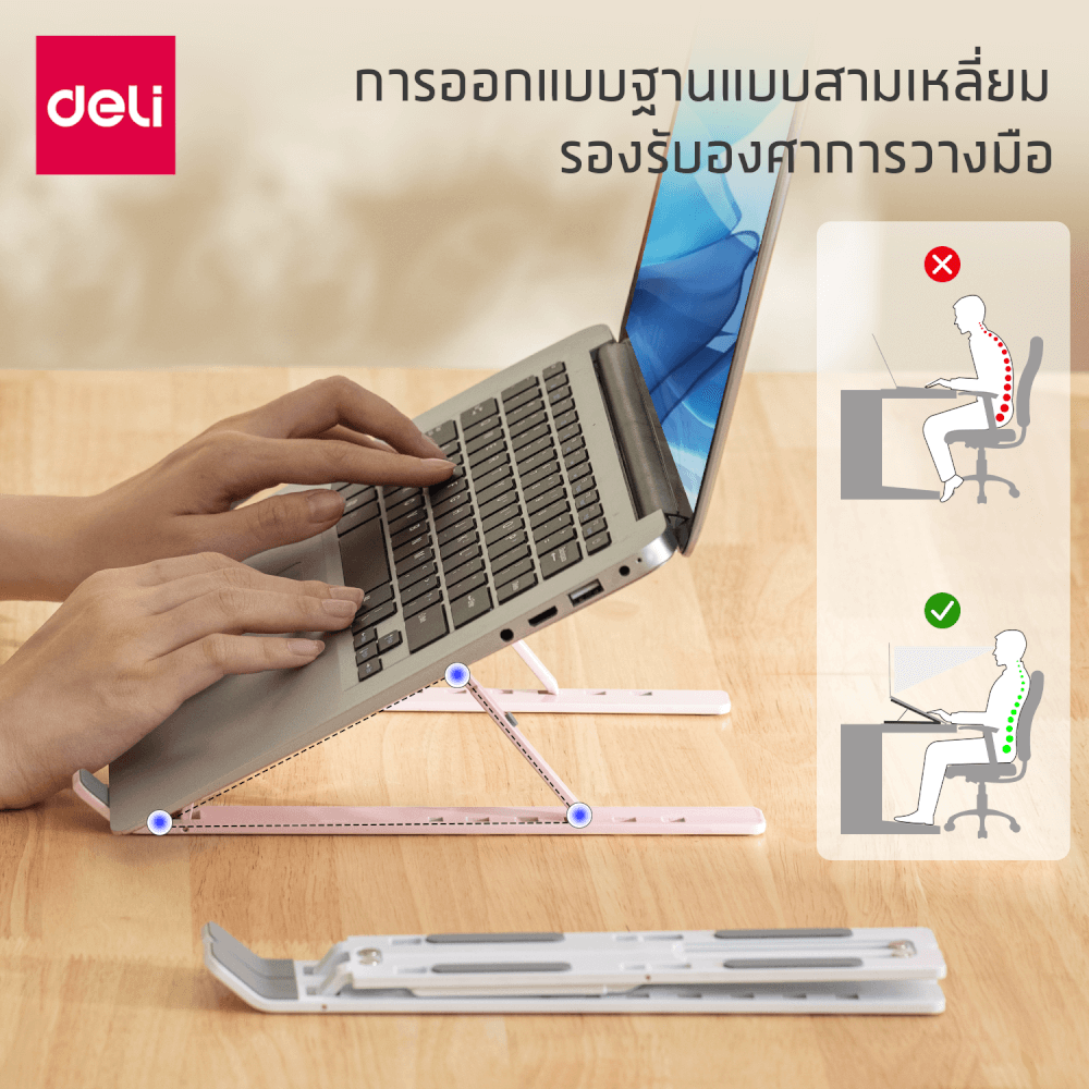 แท่นวางโน้ตบุ๊ก DELI VS780-WH-01 สีขาว_3