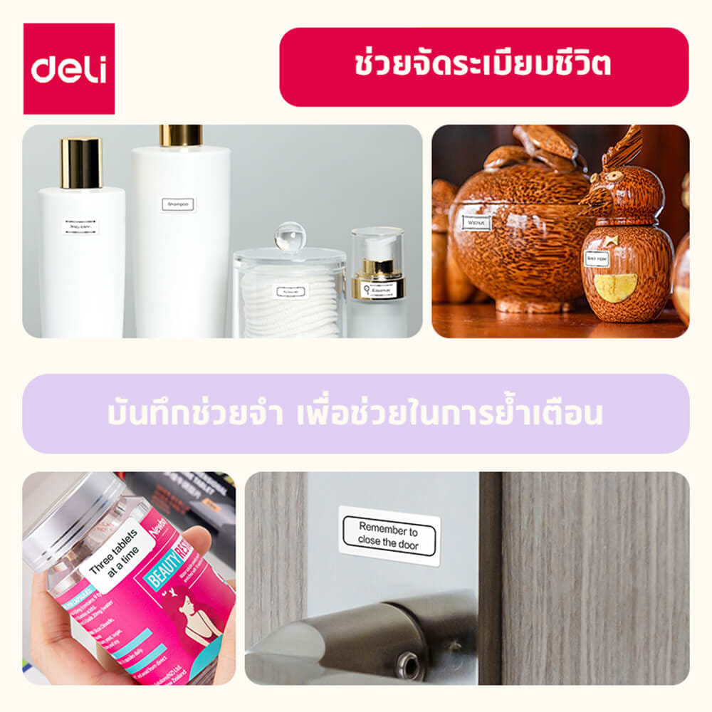 เครื่องพิมพ์ฉลากแบบพกพา DELI ES440-BG-01