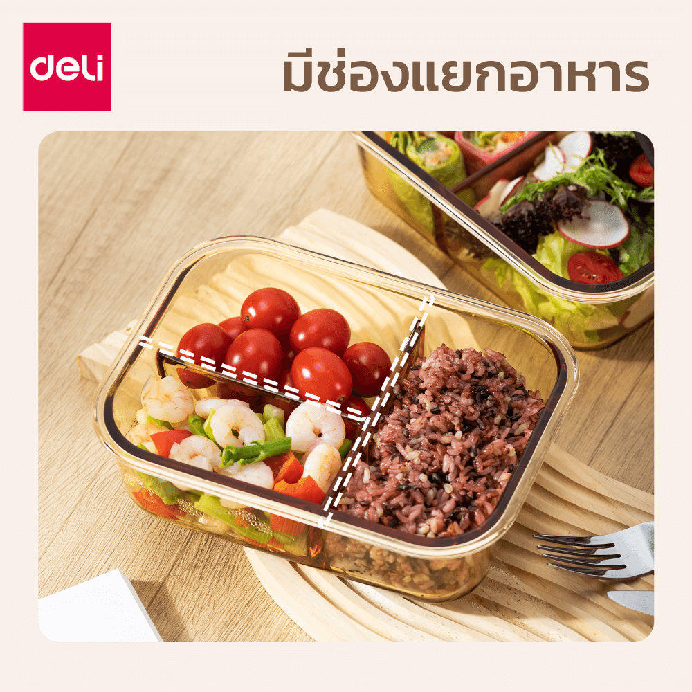 กล่องถนอมอาหารแห้ง 3 ช่อง DELI VS1222-BR-01
