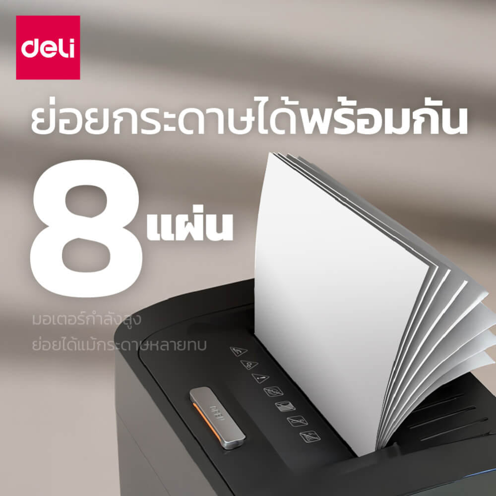 เครื่องทำลายเอกสารอัตโนมัติ หัวปลั๊กจีน (TYPEI) 23 ลิตร DELI G6-BK-01 สีดำ_3
