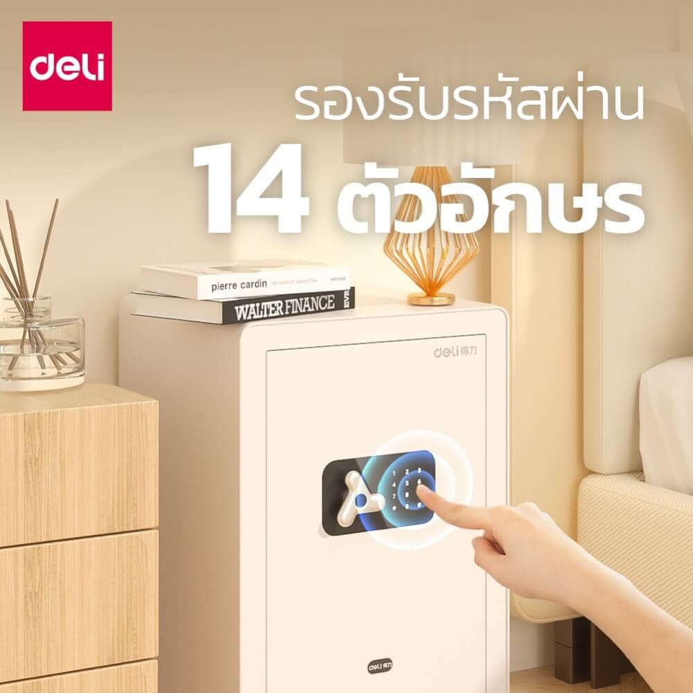 ตู้เซฟนิรภัย 4 สลัก DELI AE652-WH-01 สีขาว_3