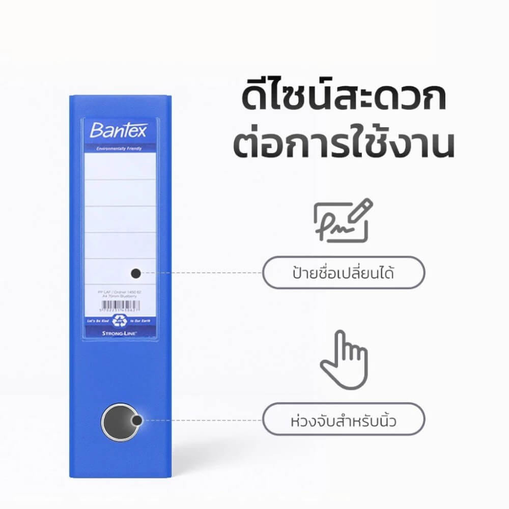 แฟ้มสันกว้าง BANTEX 145005-GR-01 สีเทา