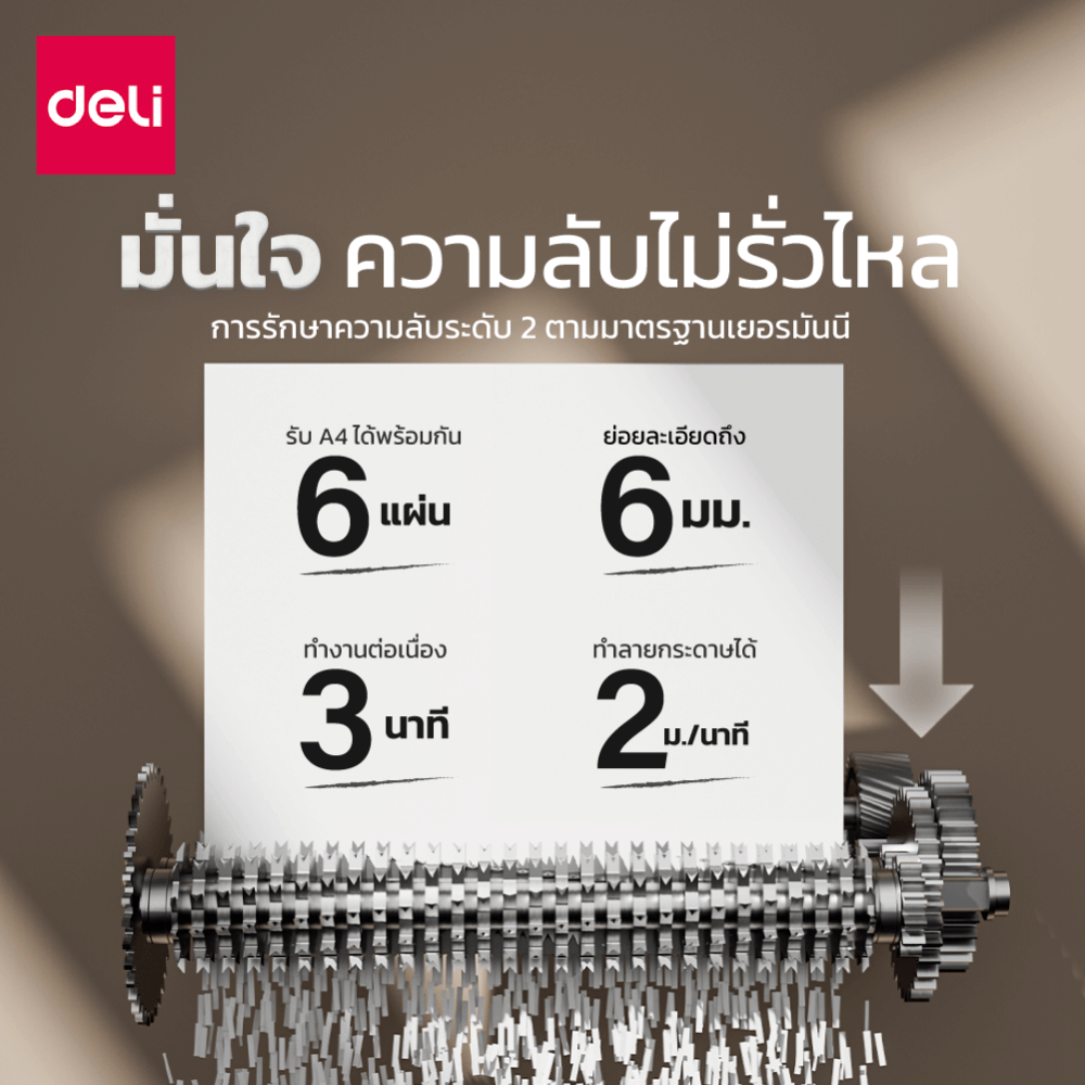 เครื่องทำลายเอกสาร 10 ลิตร DELI ET103SC-BK-01 สีดำ