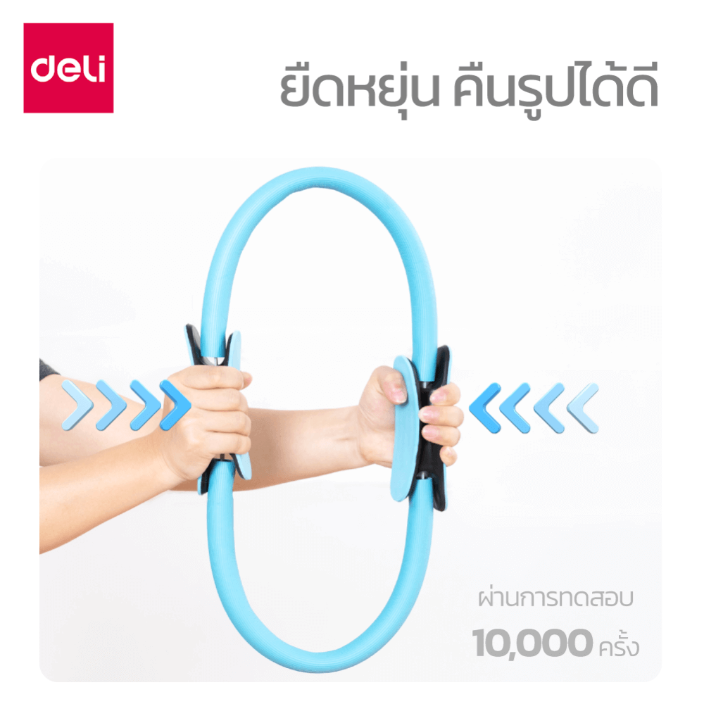 ห่วงพิลาทิส DELI ER262-BL-01 สีฟ้า