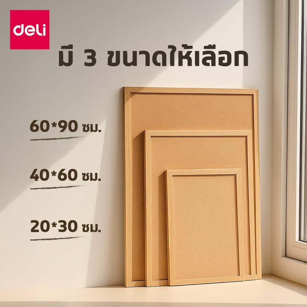กระดานไม้ก๊อก DELI EV352-2-YL-01 ขนาด 40×60 ซม._3