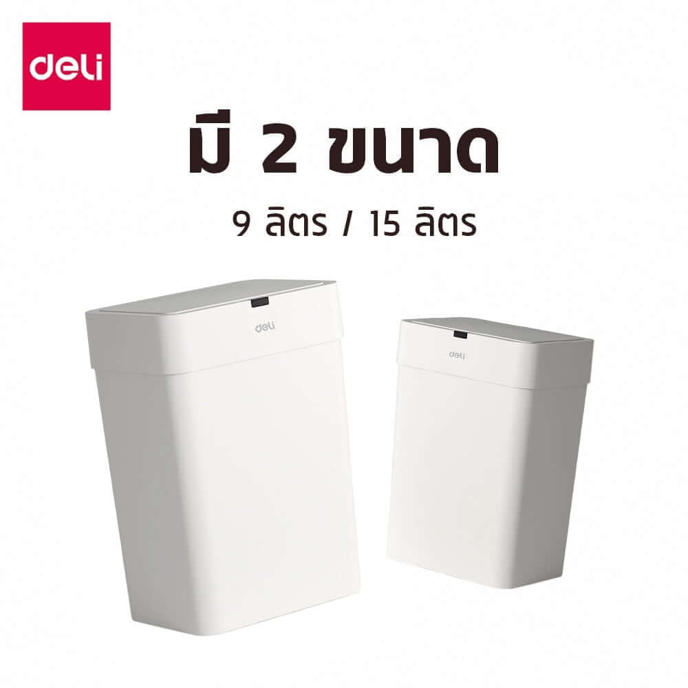 ถังขยะอัจฉริยะ DELI PG620-GR-01 15 ลิตร สีขาว_3