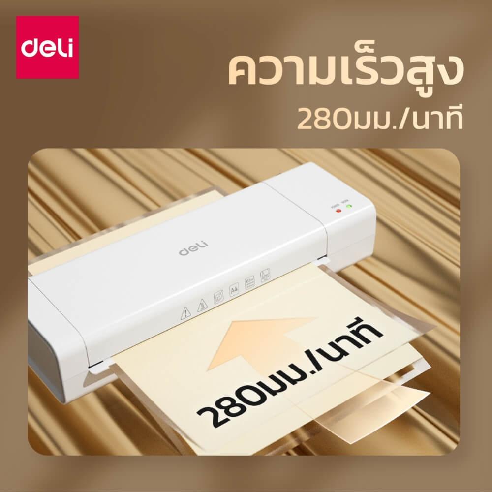 เครื่องเคลือบเอกสาร DELI ET112-WH-01 A4 สีขาว_3