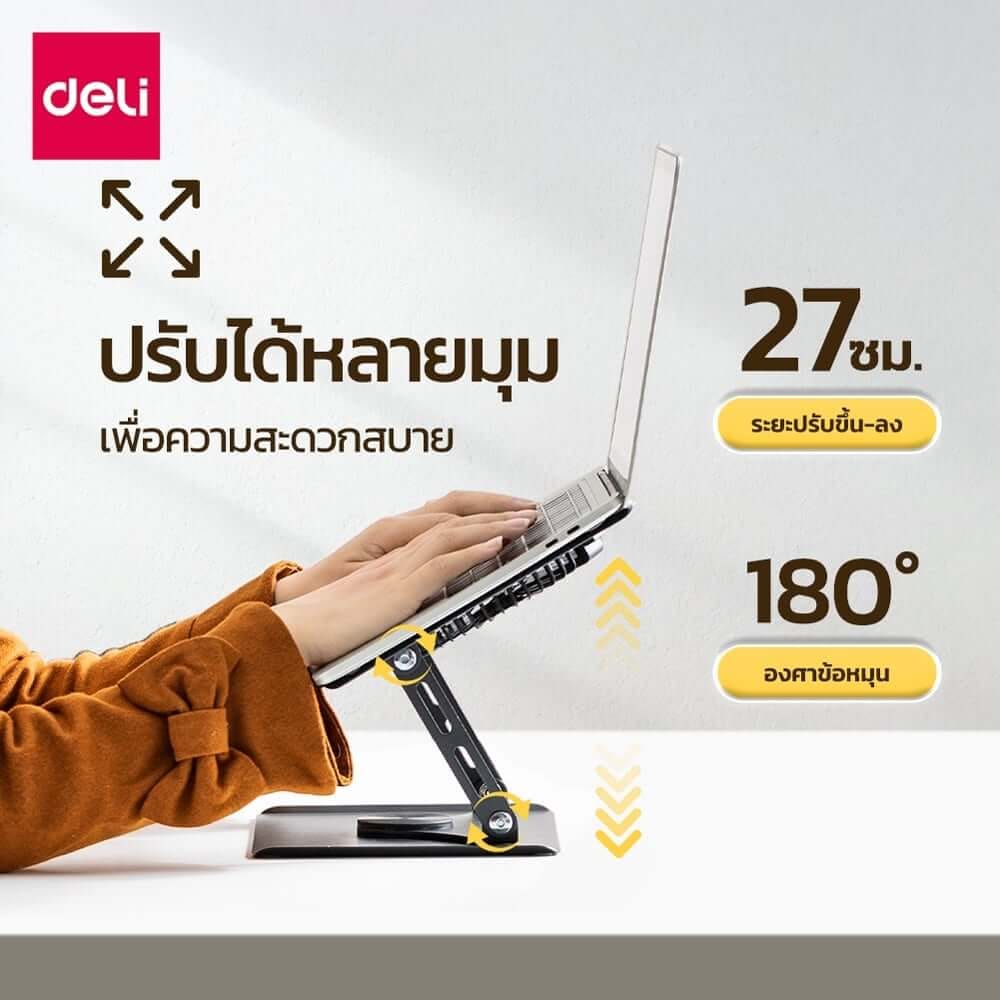 แท่นวางโน้ตบุ๊ก DELI VS6219-WH-01 หมุนและปรับระดับได้ มีพัดลมระบายอากาศ สีขาว