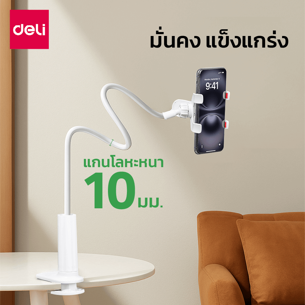 ขาตั้งมือถือ DELI VS6211-BK-01 ยืดหยุ่นและปรับงอได้ ขนาด 8X5X73 ซม. สีดำ