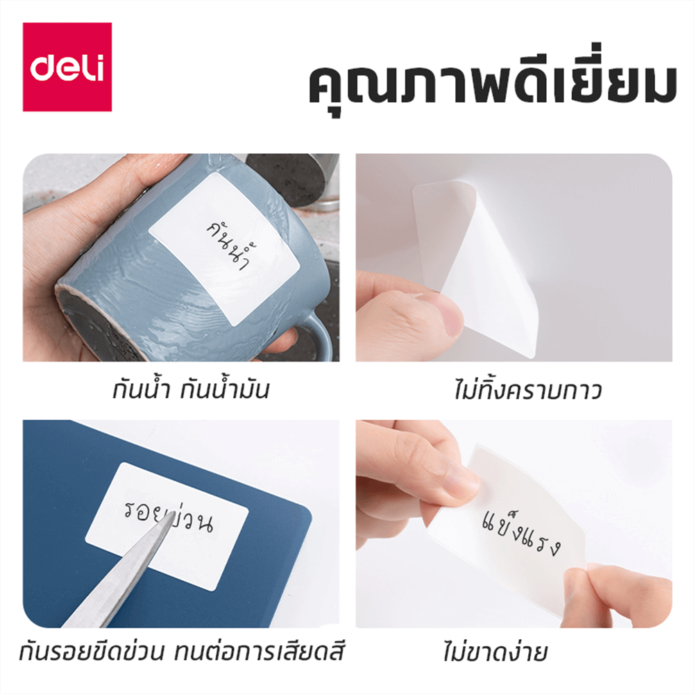 สติ๊กเกอร์ฉลาก DELI QH56-WH-03 ขนาด 4 × 6 ซม. สีขาว 125 แผ่น/ม้วน (แพ็ก 3 ม้วน)_3