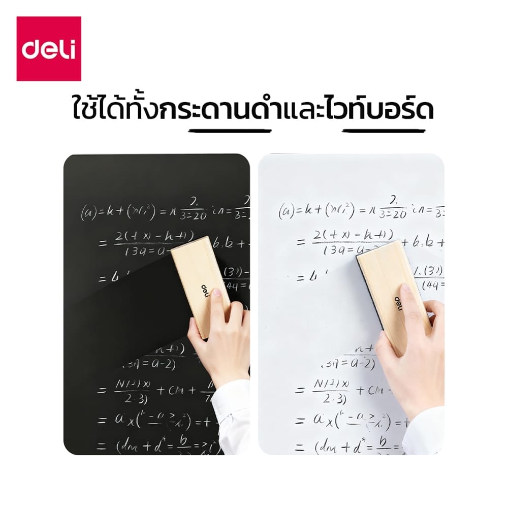 แปรงลบกระดานไวท์บอร์ด DELI EV361-BK-01 ขนาด 11X5X3 ซม.