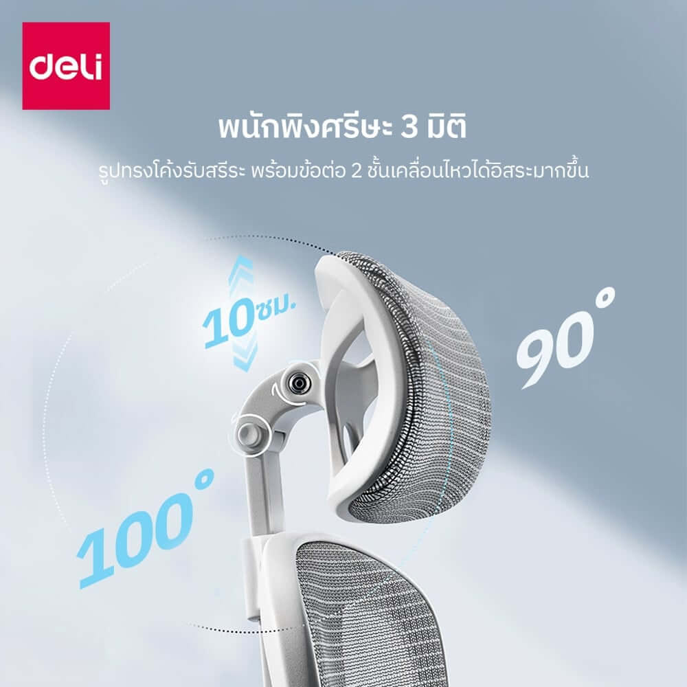 เก้าอี้สำนักงาน DELI E4986-BK-01 เบาะตาข่าย สีดำ_3