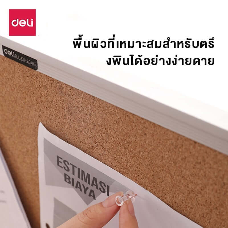 กระดานไม้ก๊อก DELI E39054-YL-01 90*120 ซม สีน้ำตาล_3