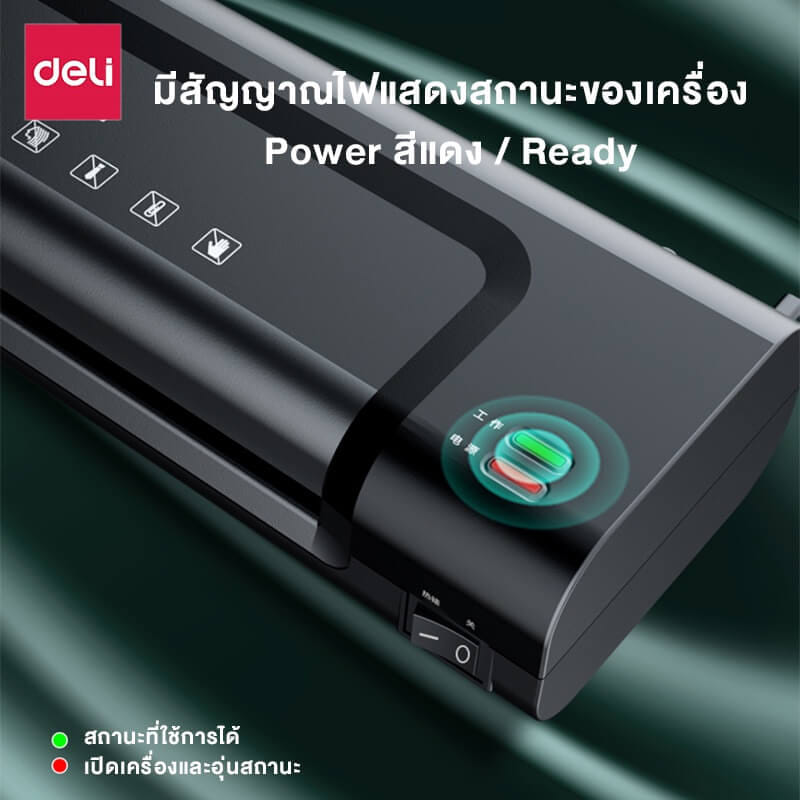เครื่องเคลือบเอกสาร DELI 14375-BK-01 รองรับเอกสารขนาด A4 สีดำ